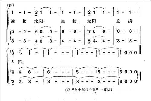 迎接太阳