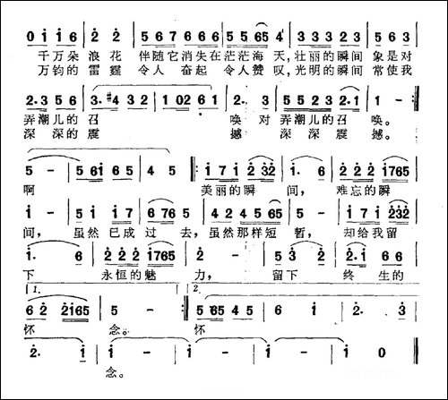 永恒的瞬间