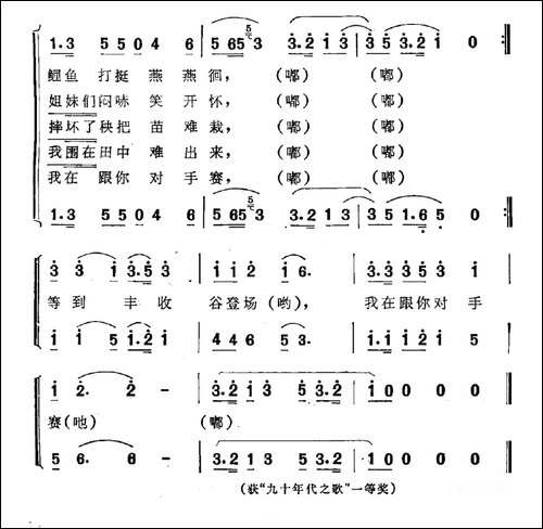 栽秧情歌-男女声对唱