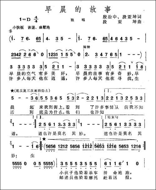 早晨的故事