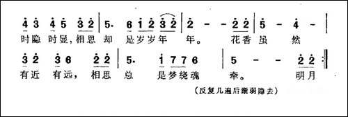 相思-塘萍词-刘保忠曲
