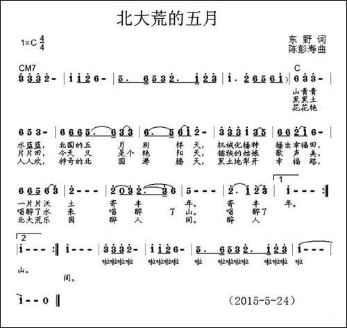 北大荒的五月