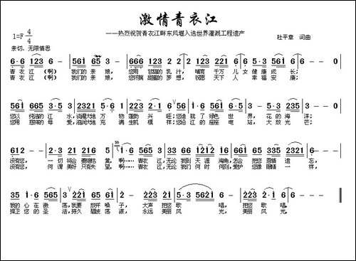 激情青衣江