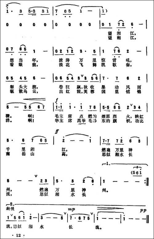 湘水在我心上流