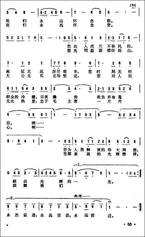 人民的好总理-郭兆甄词-郑秋枫曲