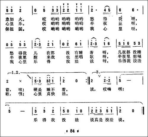 我心里乐得没法说-