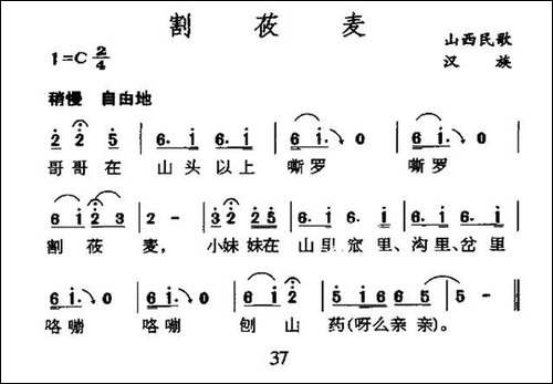 割莜麦-山西民歌-5个版本