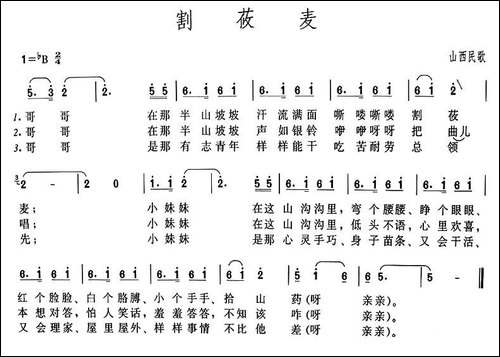 割莜麦-山西民歌-5个版本