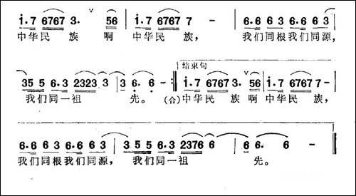 同一祖先-瞿琮词-王佑贵曲