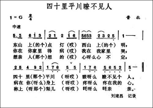 四十里平川瞭不见人