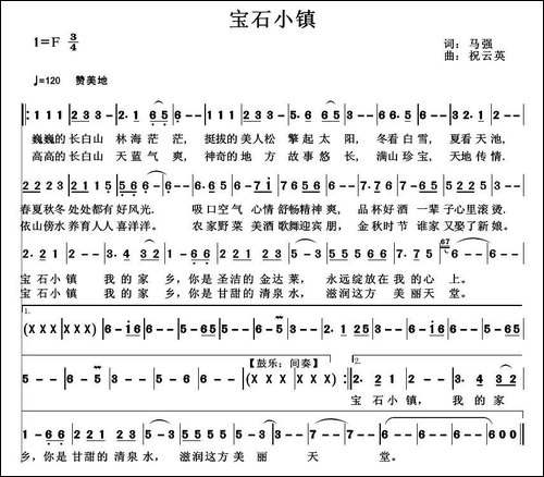 宝石小镇