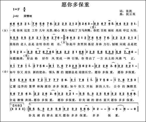 愿你多保重