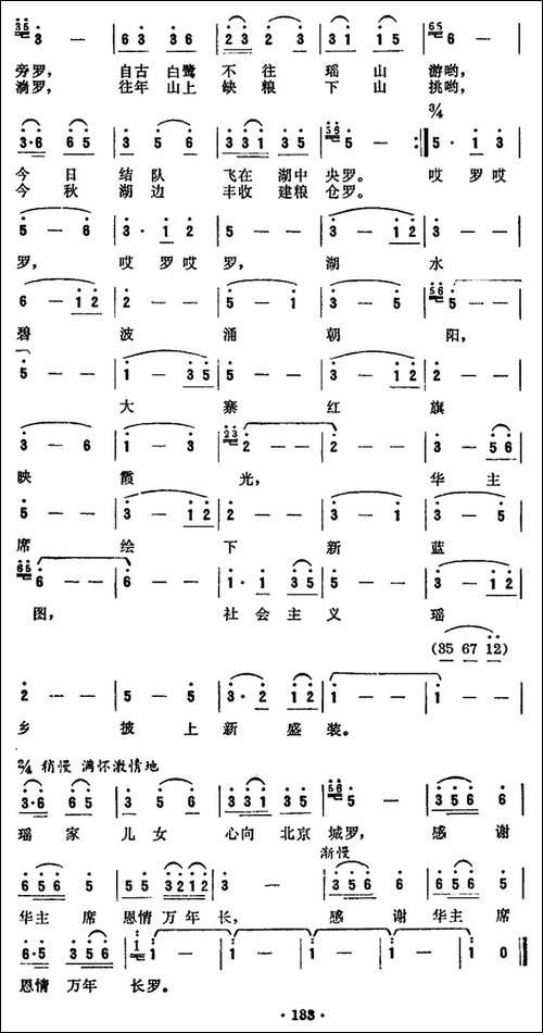 瑶山新湖新风光