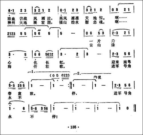 红陵颂