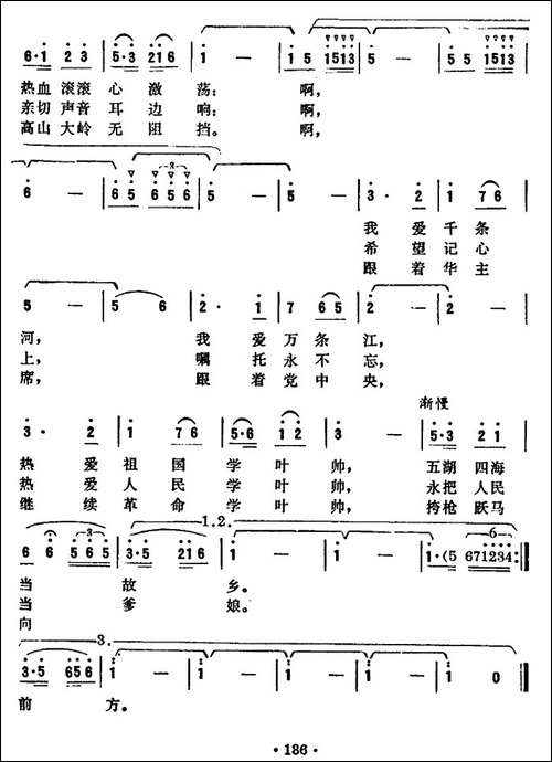 战士行军过雁洋