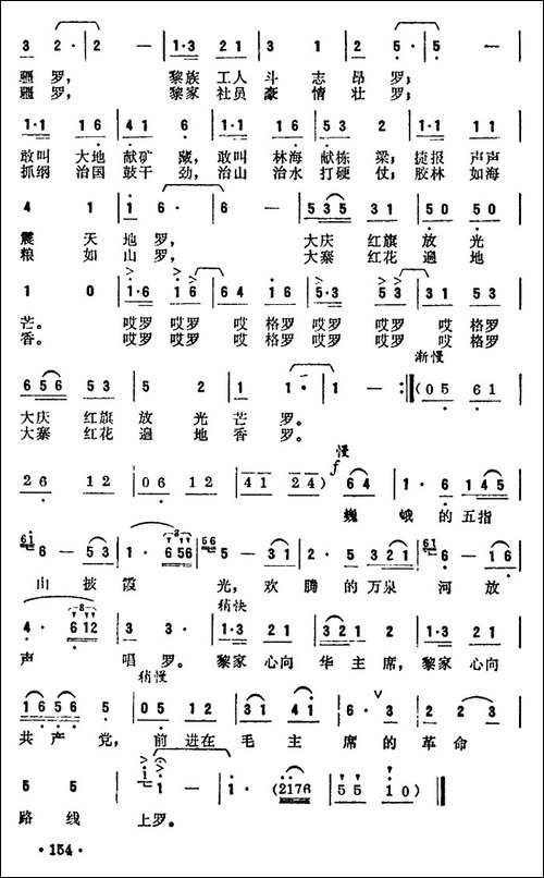 党的光辉照南疆