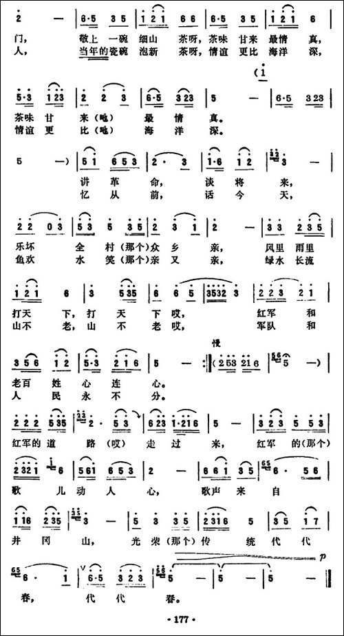 歌声来自井冈山