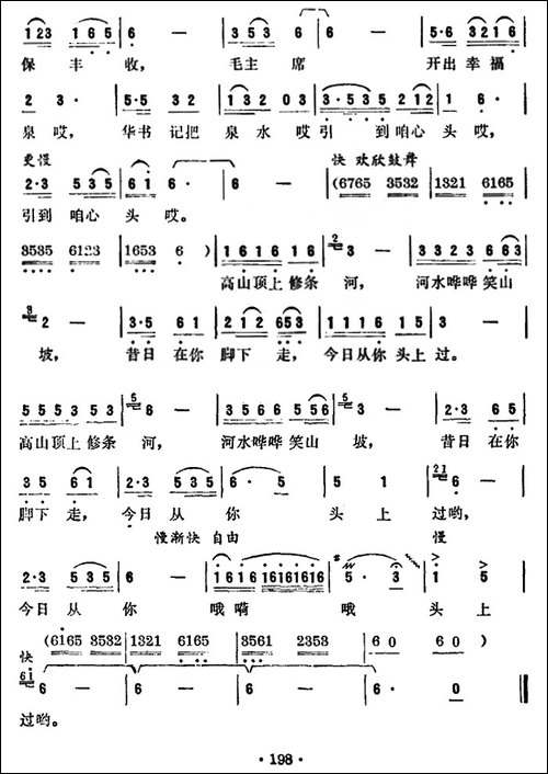 高山顶上修条河