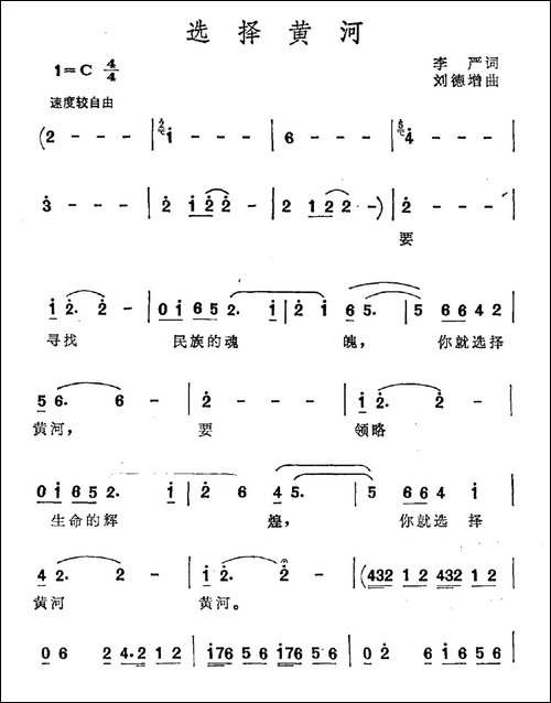 选择黄河