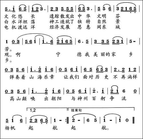 山海之歌