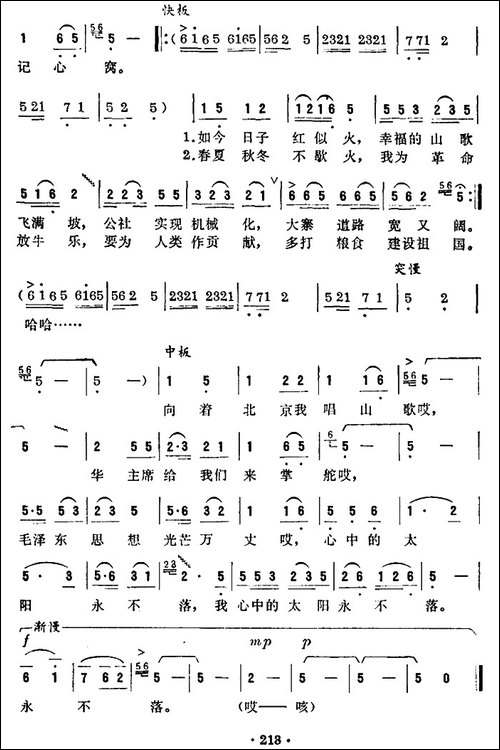 扬鞭唱支放牛歌