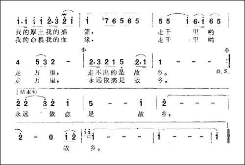 故乡恋情-胡子林词-孟庆云曲