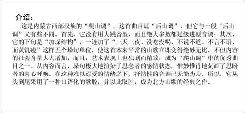想亲亲-内蒙古民歌版本二