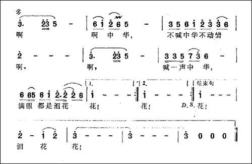 一笔写不出两个中华