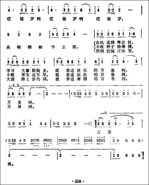 万泉河上万首歌