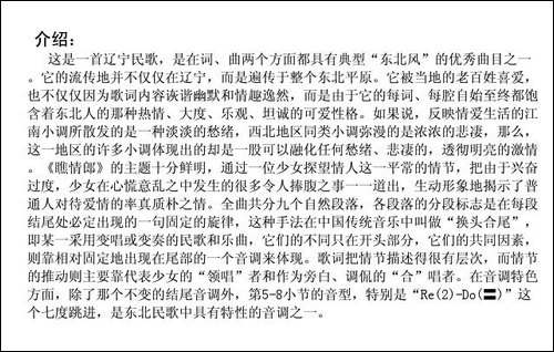 瞧情郎-又名：摔西瓜