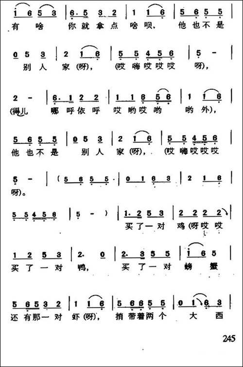 瞧情郎-又名：摔西瓜