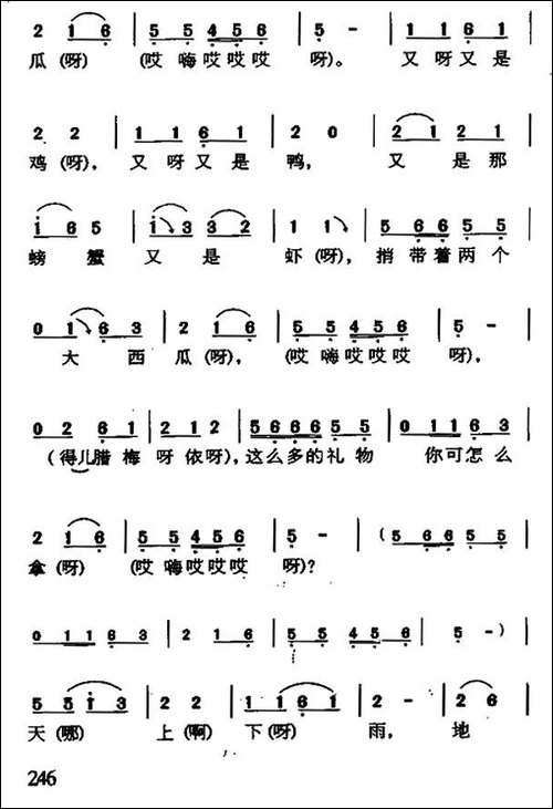 瞧情郎-又名：摔西瓜