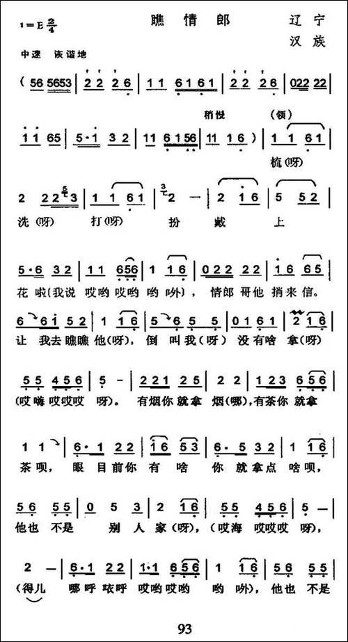瞧情郎-又名：摔西瓜