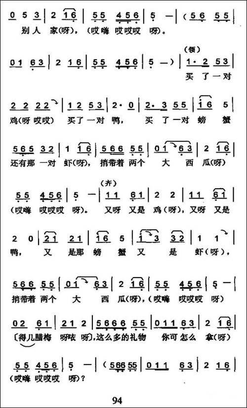 瞧情郎-又名：摔西瓜