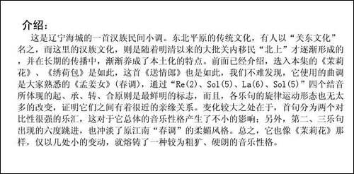 送情郎-辽宁海城民歌