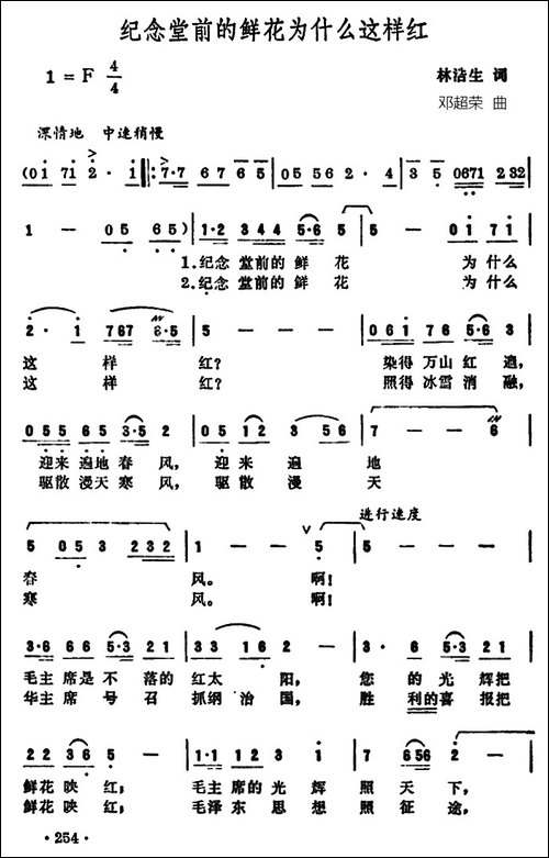 纪念堂前的鲜花为什么这样红