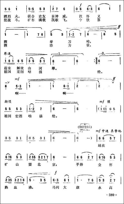 志在五洲同举幸福杯