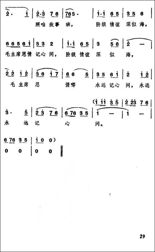 毛主席视察咱炊事班