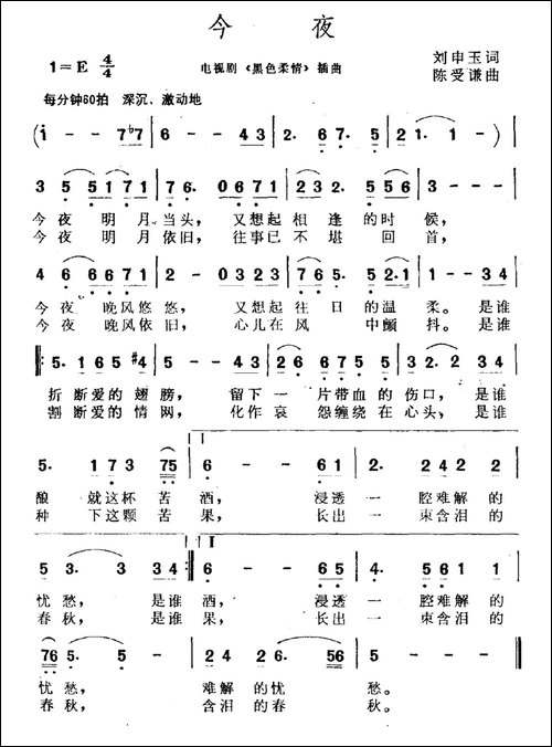 今夜-电视剧《黑色柔情》兵贼