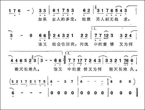 迷惑的女人