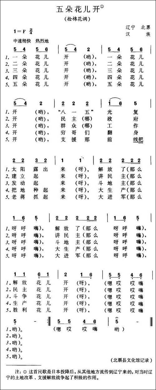 五朵花儿开