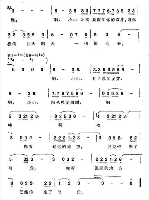 山里有个小小