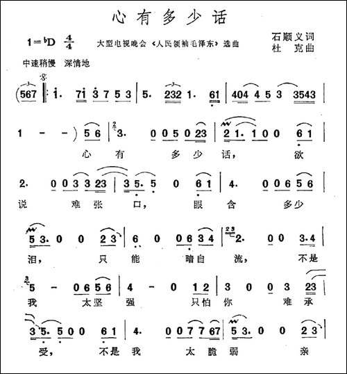 心有多少话