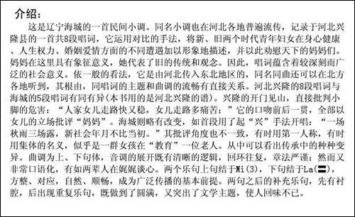 妈妈娘你好糊涂