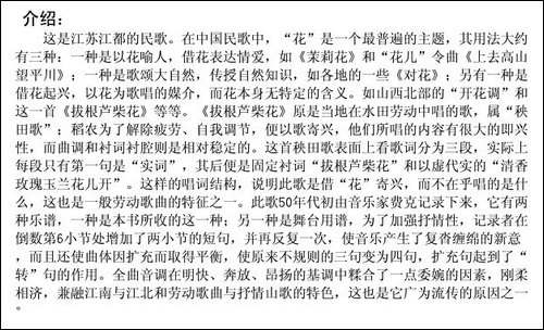 拔根芦柴花