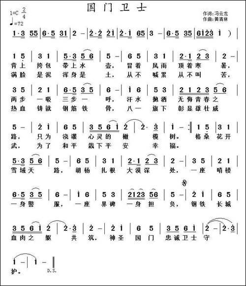国门卫士