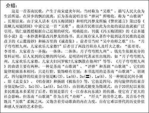 月子弯弯照九州