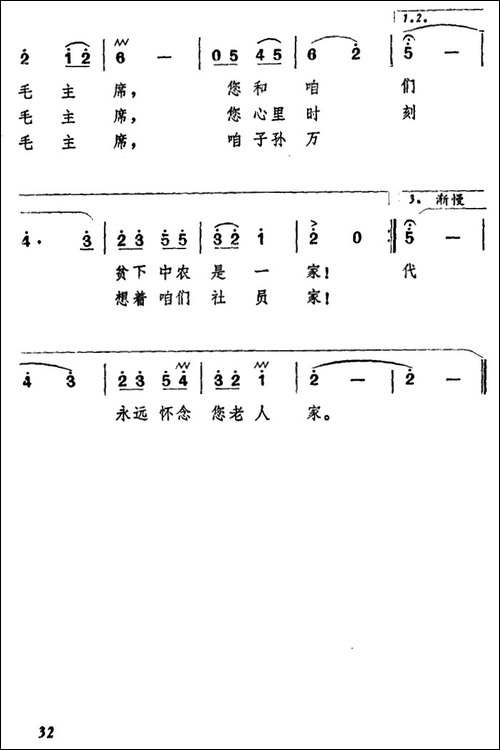 当年毛主席到咱家
