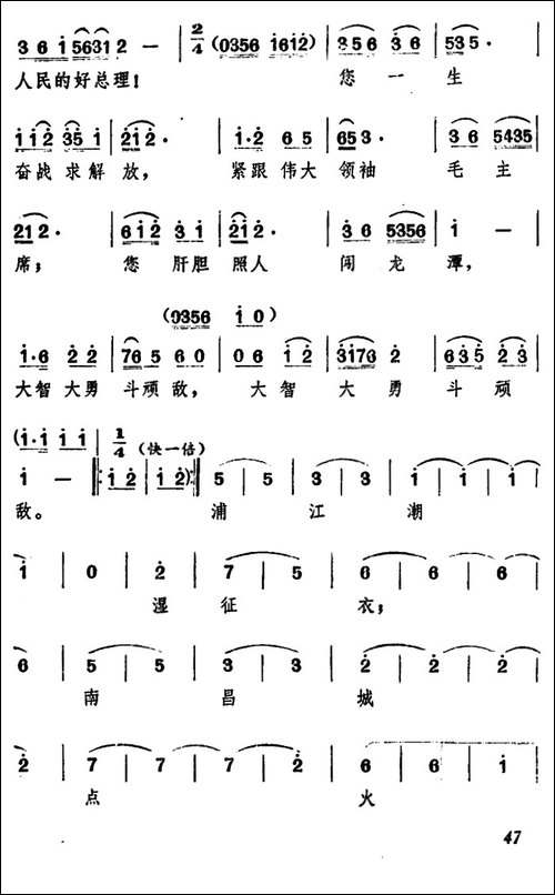 我们怀念周总理