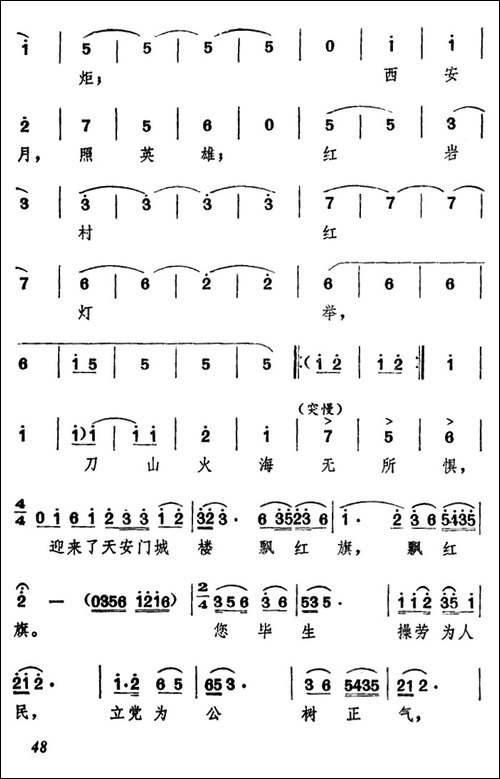 我们怀念周总理